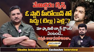 Siddhu Jonnalagadda Brother Chaitu Jonnalagadda Exclusive Interview  Anchor Roshan  SumanTV Vizag [upl. by Dachy]