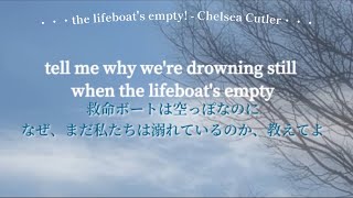 ［和訳意訳］【USJ BGM】the lifeboats emptyChelsea Cutler [upl. by Sirromed633]