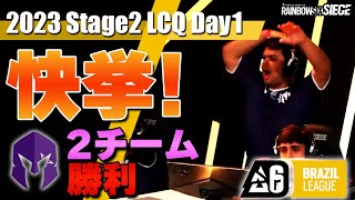 Brazil Stage2 LCQ Day1：VIVOが勝って、VIVOが勝った？そしてコーチが踊りだす【レインボーシックスシージ 全試合総チェック】 [upl. by Eilliw238]