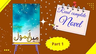 Main Anmol by Nimra Ahmed complete novelpart 1nimraahmadbesturdunovelsurdunovelbank [upl. by Lletnom]