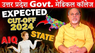 🎯 NEET Cut off 2024 for MBBS College 🔥 UP Government Medical College Expected Cut Off 2024 🤯😲 NEET [upl. by Tyika]