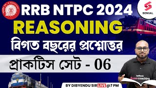 RRB NTPC 2024  Reasoning  RRB NTPC Reasoning Previous Year Questions  Set  06  Dibyendu Sir [upl. by Aikan]