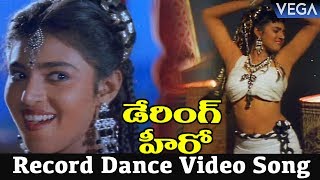 Daring Hero Telugu Movie Songs  Record Dance Video Song [upl. by Lasiaf531]