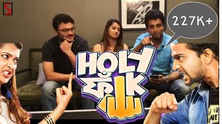 Team  Holy Faak  হলি ফাঁক Live chat  Hoyejak BENGALI [upl. by Feliza592]