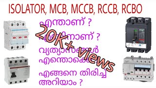 MCBISOLATORMCCBRCCBELCBRCBO Explained in MALAYALAM [upl. by Hanad]