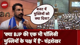 Waqf Amendment Bill पर Chandrashekhar Azad यह कानून मुस्लिमों के दमन का काम करेगा तो [upl. by Nedak8]