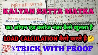 SATTA MATKA ओपन एंड क्लोज नंबर कैसे खुलता है 💯 TRICK  TODAY KALYAN MATKA OPEN CLOSE TIPS TRICK [upl. by Ordnas]