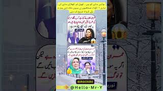 عوام کا لیڈرصرف عمران خان ھے، علیمہ خان💝💝کپتان کا خوف؟ وہ آ رہا ھے🔥🔥imrankhan shorts viralvideo [upl. by Aelram319]