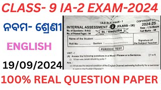 9th class english internal assessment 2 exam question 20242025class 9th english ia2 exam question [upl. by Sigvard]