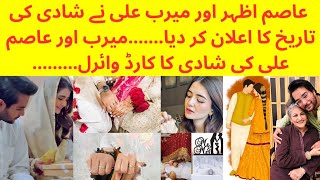 Asim Azhar and merub ali wedding date announcedAsim and merub wedding cardwedding date fixed [upl. by Anirt]