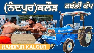 🔴LIVE NANDPUR KALOUR FATHEGARH SAHIB KABADDI TOURNAMENT 08 OCT 2023 [upl. by Siol446]