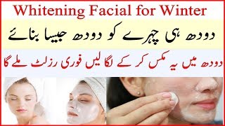 IMMEDIATE SKIN LIGHTENING FORMULA  GET MILKY WHITENING ON YOUR FACE  WHITENING FACIAL FOR ALL [upl. by Aggappe]