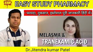 Tranexamic Acid 500 mg TabUses हिंदी में सम्पूर्ण जानकारीSideeffectsPrecautionsInteractionsDose [upl. by Eninnaj]