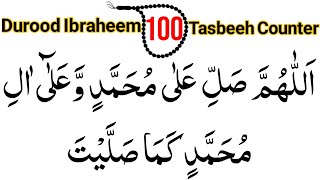 Durood Ibrahim 100 Times  Muhammad Ashraf  With Tasbeeh Counter  Darood Sharif 100 Times [upl. by Netsuj]