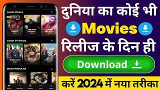 🎥 New Best Movies Download App  Movie Download Website  New Movie Download Kaise Karen  2024 [upl. by Sitnalta]