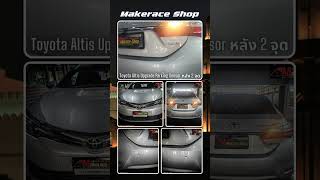 Toyota Altis ติดตั้ง เซ็นเซอร์ถอยหลัง 2 จุด [upl. by Vickey]