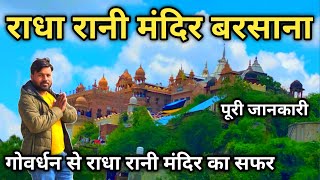 Radha Rani Mandir Barsana  Radha Rani Temple Video  Govardhan To Barsana Information [upl. by Yragerg828]