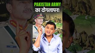 Pakistan Army का दोगलापन pakistan pakarmy asimmunir thechanakyadialogues majorgauravarya [upl. by Ellehcan]