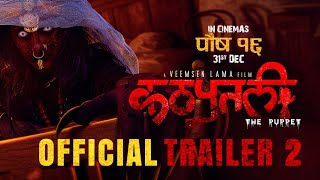 KATHAPUTALI Official Trailer 2  Karma Mithila Sharma Gauri Malla Usha Rajak  Nepali Movie 2021 [upl. by Teece]