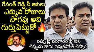 KTR Straight Warning To Telangana New CM Revanth Reddy  BRS vs Congress  News Buzz [upl. by Ardnekan901]