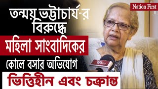 কর্মক্ষেত্রে মোটেই নয় ওটা তন্ময় ভট্টাচার্যর বাড়ি সায়ন্তিকাকে কটাক্ষ মীরাতুন নাহারের Nation First [upl. by Swisher]