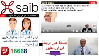 internalmedicine cme usmle محاضراتباطنة ecg كورساتباطنة clinical clinical medicine [upl. by Ahsatam]