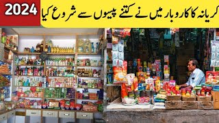 Kirana shop business plan 2024  Karyana Business idea in pakistan  Kirana shop business idea 2024 [upl. by Nilsoj]