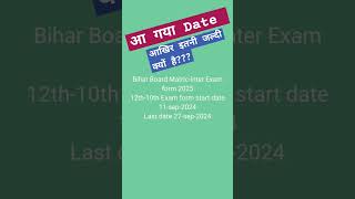 matric form fill up 2024  inter form fill up 2024  shorts short matric inter ehsan 2025 [upl. by Naro]