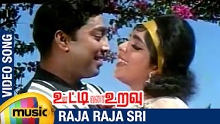 Ooty Varai Uravu Tamil Movie Songs  Raja Raja Sri Video Song  Sivaji Ganesan  KR Vijaya [upl. by Renruojos781]