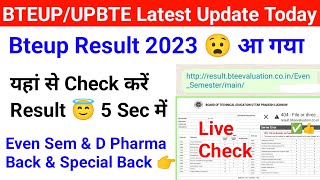 Bteup Result 2023 😱 Bteup Even Sem Result 2023Bteup D Pharma Result 2023Bteup latest update today [upl. by Lyrred]