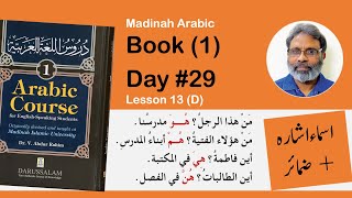 Day 29  Madinah Arabic Book 1 Lesson 13 D  اسماء اشارة ، ضمائر [upl. by Ykcir]