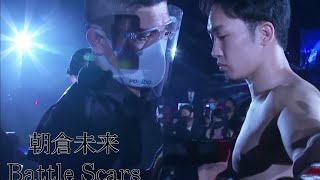 朝倉未来入場曲 ｢Battle Scars｣ [upl. by Raynata804]