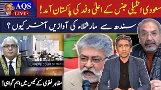 Martial Law  KSA intelligence  Molana and Imran khan  AQSLive [upl. by Alliuqaj]