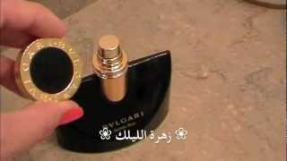 ريفيو عطر جاسمين نوار من بولغري Bvlgari Jasmin Noir [upl. by Aiciles]