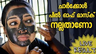 My First Try  Charcoal Peel Off Mask Malayalam Live Demo And Review Beauty Vlog Rajinas World [upl. by Constanta]