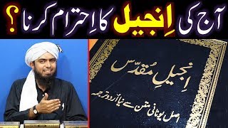 Aaj ki INJEELeMuqaddas BIBLE ka IHTARAM kerna kewn ZAROORI hai  Engineer Muhammad Ali Mirza [upl. by Atinet120]