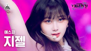 가요대제전 4K 직캠 에스파 지젤 Dreams Come True aespa GISELLE FanCam MBCMusicFestival211231 예능연구소직캠 [upl. by Anstice]