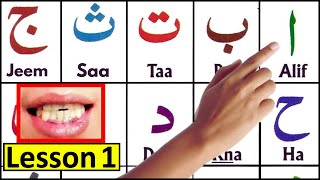 Alif Baa Taa  Epi 34  Arabic Alphabet  Noorani Qaida Lesson 01  Learn Arabic  Arabic Beginners [upl. by Sad]