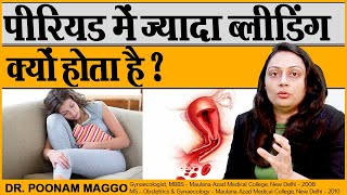 पीरियड में ज्यादा ब्लीडिंग क्यों होता है   Heavy Bleeding in Periods  Dr Poonam Maggo [upl. by Neellok]