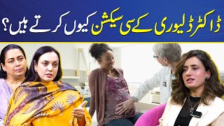 Why do doctors perform Csection deliveries  Coffee With Dr Tahira Rubab [upl. by Haley]