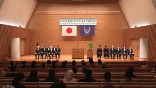 令和5年度 秋季岡山大学入学式及び大学院入学式／The Autumn 2023 Okayama University Matriculation Ceremony [upl. by Imelda]