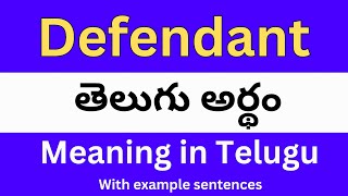 Defendant meaning in telugu with examples  Defendant తెలుగు లో అర్థం Meaning in Telugu [upl. by Norra]