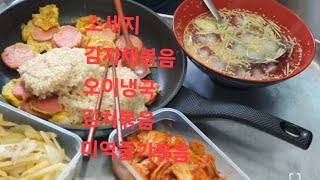 복부인 소세지 감자채볶음 오이냉국 김치볶음 미역줄기볶음 먹방 mukbang [upl. by Nnylcaj]