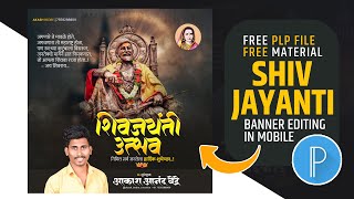 Shivjayanti Banner Editing  shivjayanti banner editing  Shivjayanti Group Banner Editing Plp File [upl. by Postman449]