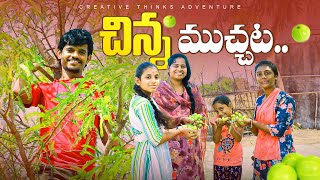 Village Harvesting on tree 😁 😂  4K  Shree Videos Creative Thinks [upl. by Nolahc]