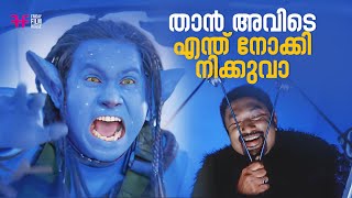 താൻ അവിടെ എന്ത് നോക്കി നിക്കുവാ  Mohanlal  Vijay Babu  Baburaj  Peruchazhi Malayalam Full Movie [upl. by Lyj]