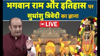 Live Sudhanshu Trivedi  भारत लोक शिक्षा परिषद  एक आचार्य एक विद्यालय  Ekal Vidyalaya  Kanpur [upl. by Loren]