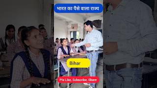 भारत का सबसे अमीर राज्य। Richest State of India education motivation hindigk [upl. by Aliwt]