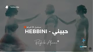 Ragheb Alama  Hebbini  راغب علامة  حبيني  تتر مسلسل 24 قيراط [upl. by Innavoeg598]