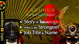 True Story of Toranaga 23 TOKUGAWA Ieyasu Survived Hideyoshis Shadow  Behind Shogun Episodes [upl. by Arracot]